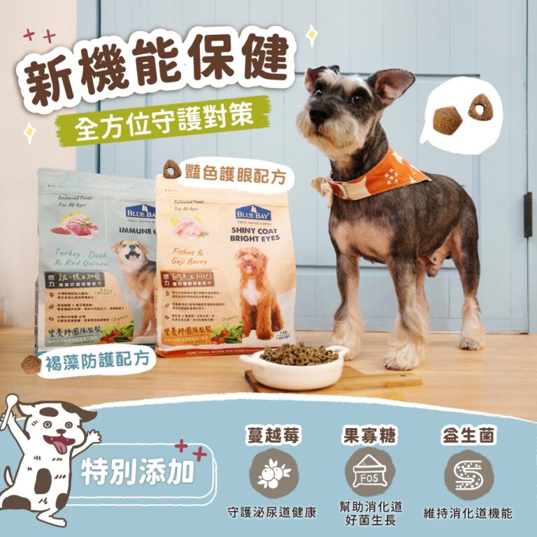 倍力機能加強低敏犬糧
