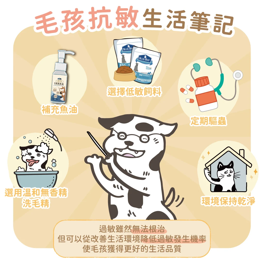 【打敗過敏機率，跟著這樣做】